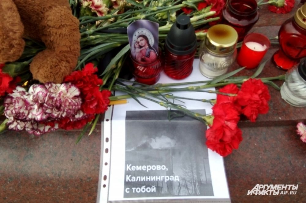 Акция памяти в Калининграде.