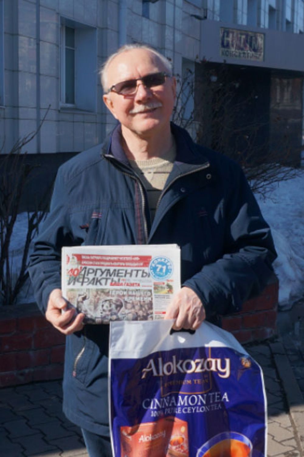 Александр Лянд