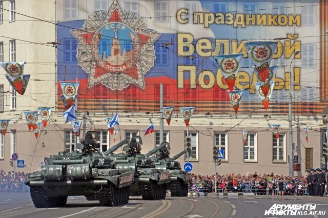 В параде на 9 Мая в Калининграде пройдет около 50 единиц техники.