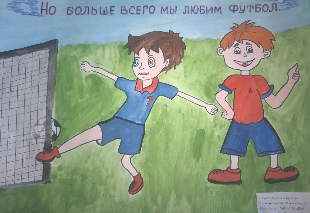 Макеев Сергей, 13 лет, посёлок Затеречный