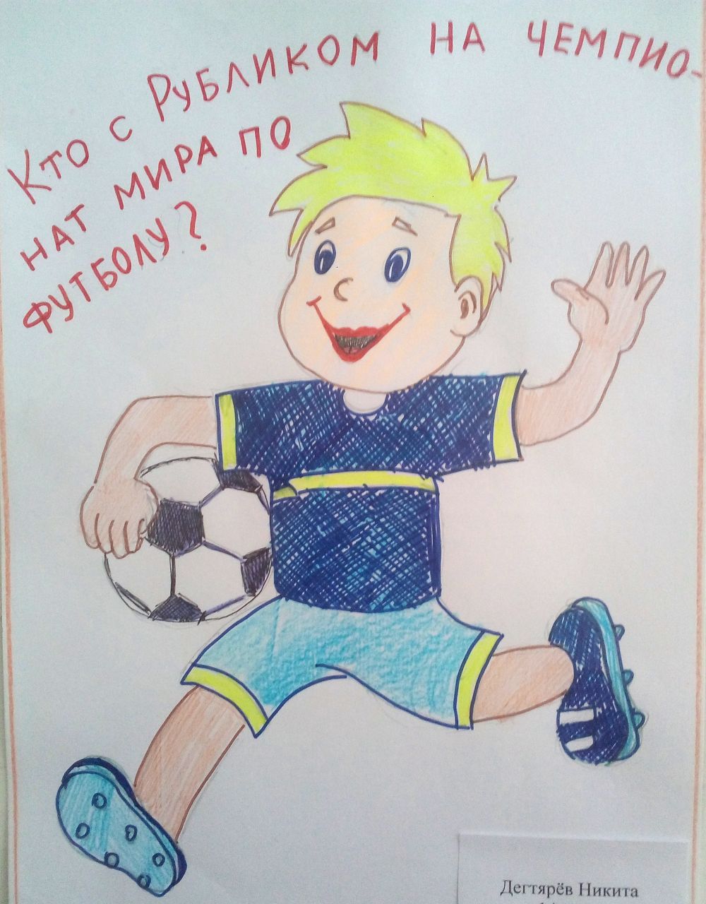 Дегтярёв Никита, 14 лет, Изобильный