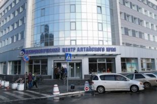 Диагностический центр Алтайского края
