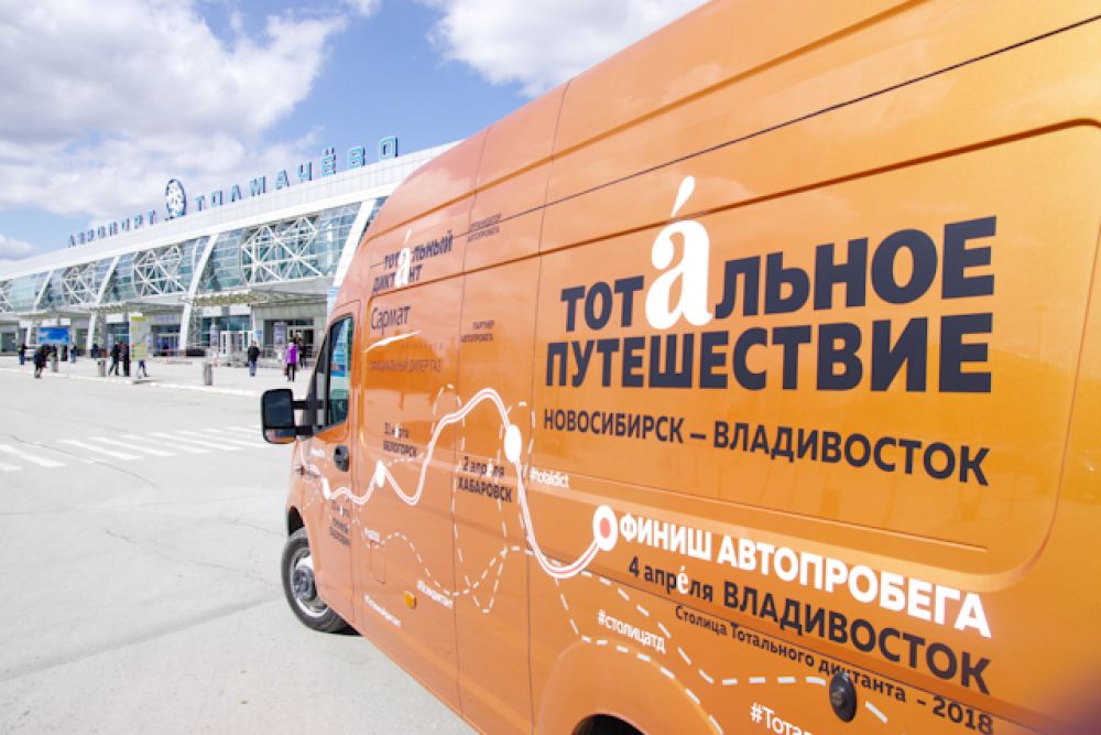 Столицей Тотального диктанта в 2018-ом стал Владивосток. Таким образом организаторы решили привнести интригу и элемент соревновательности в популярную акцию.