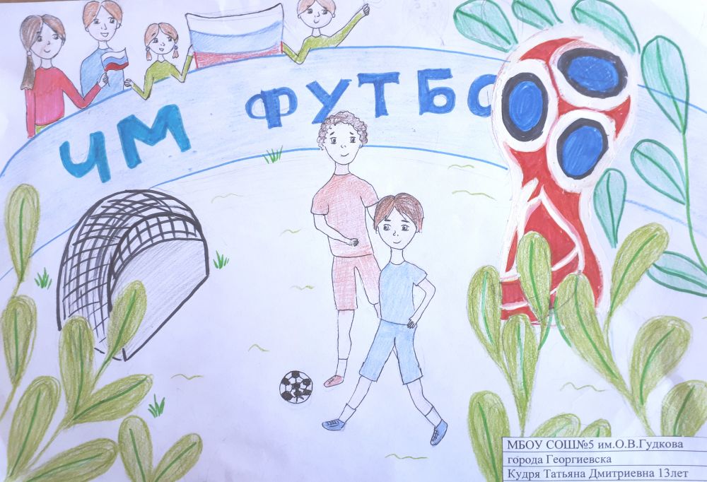 Кудря Татьяна, 13 лет, Георгиевск