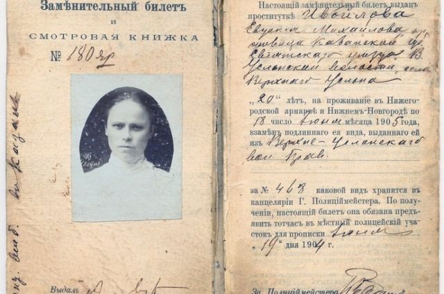 В 19 веке проститутки получили знаменитые желтые билеты вместо паспортов. 