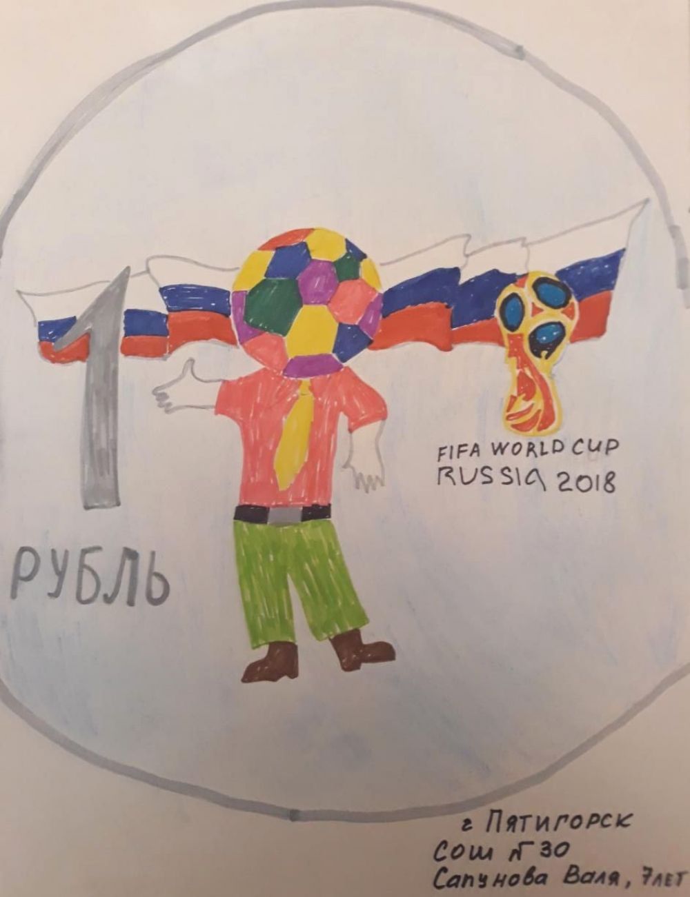 Сапунова Валя, 7 лет, Пятигорск