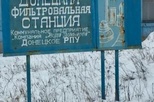 Донбасс остался без воды: Донецкая фильтровальная станция прекратила работу