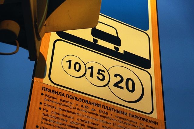 Всего в Перми на сегодняшний день функционирует около 2500 парковочных мест.