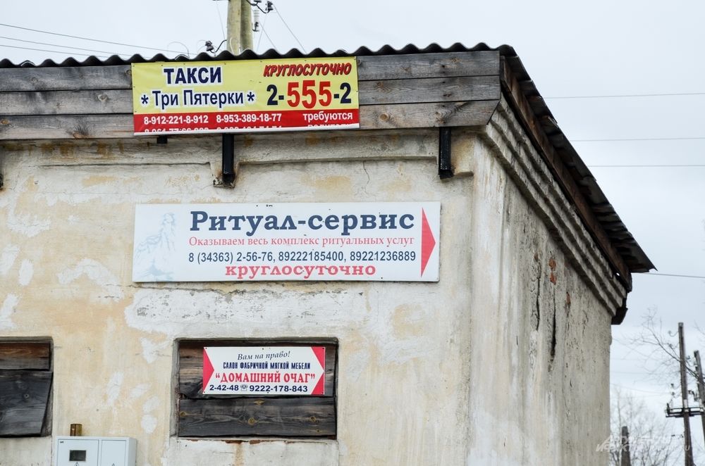 Все было бы ничего, если с другой стороны здания не размещались ритуальные услуги с траурным залом.