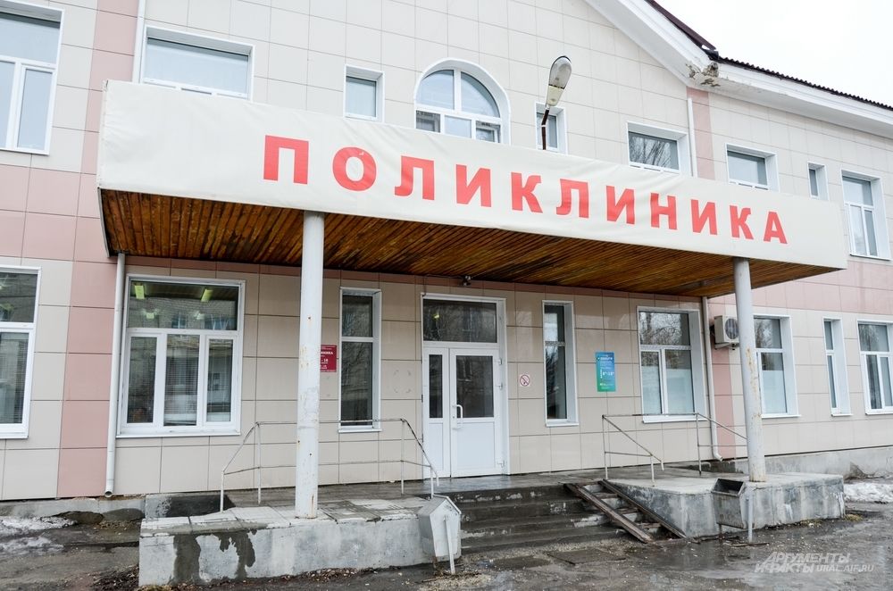 Действующая поликлиника в Артемовском построена в 50-60-х годах.