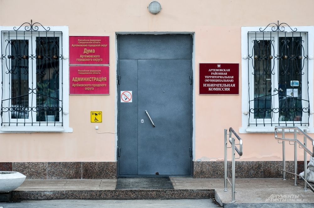 Администрация и дума Артемовского ГО плотно располагаются в одном здании. 