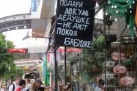 Русский язык в Турции - второй туристический.