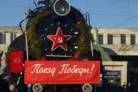 Жители 10 городов Прикамья смогут встретить "Поезд Победы".
