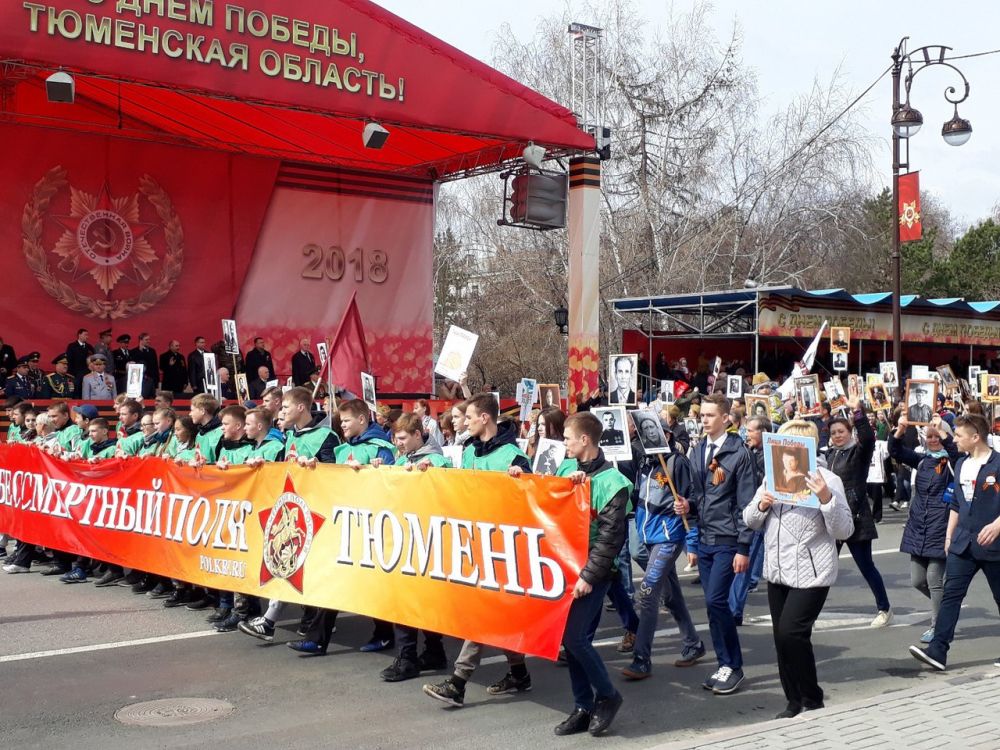 Акция «Бессмертный полк» в Тюмени