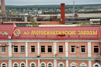 Cотрудников планируют устроить на работу на другие предприятия, входящие в группу «Мотовилихинских заводов».