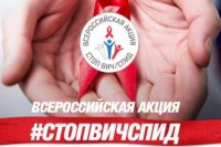За 4 месяца 2018 года в округе выявлено более 70 новых случаев ВИЧ-инфекции.