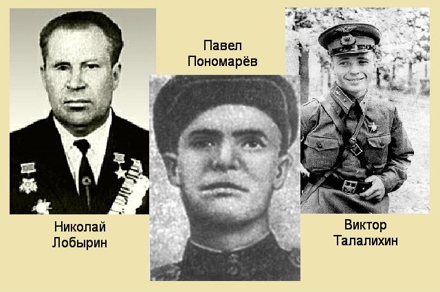 Участники Великой Отечественной войны, именами которых названы улицы в Челябинске.