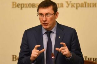 Суд проверит назначение Луценко главой ГПУ на соответствие законам Украины