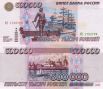 Купюра 500 000 рублей с изображением Архангельска была самой крупной. Сейчас за нее можно получить, в зависимости от степени сохранности, от 12 до 45 тысяч рублей.