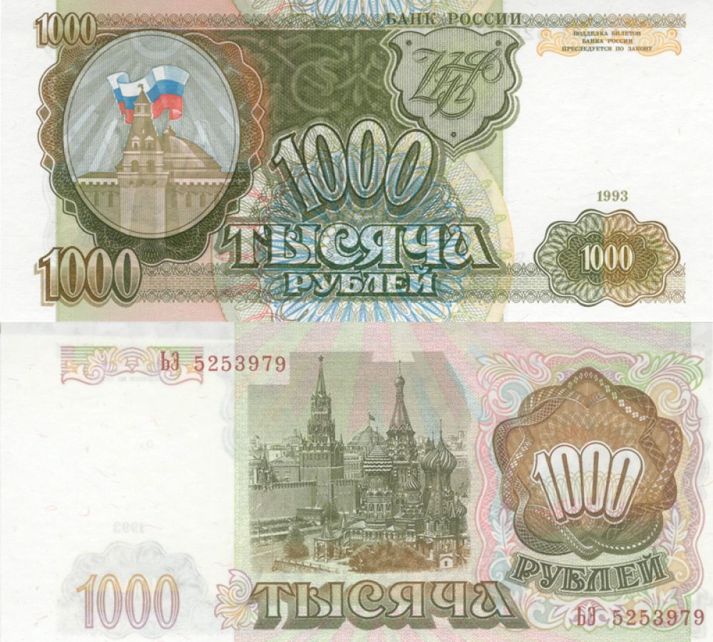 Банкноты России