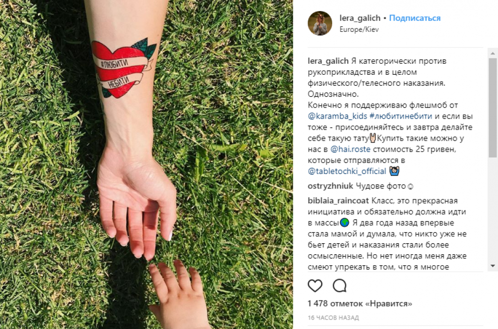 Женя Галич, лидер группы O'Torvald, не так часто выкладывает фотографии своей семьи. За него это делает его супруга - Лера Галич, которая воспитывает двоих детей - Еву и Данилу, который родился в преддверии Евровидения-2017. Лера участвует во многих благотворительных акциях, поддерживает природу и животных, а в День защиты детей выступила против насилия в семье.