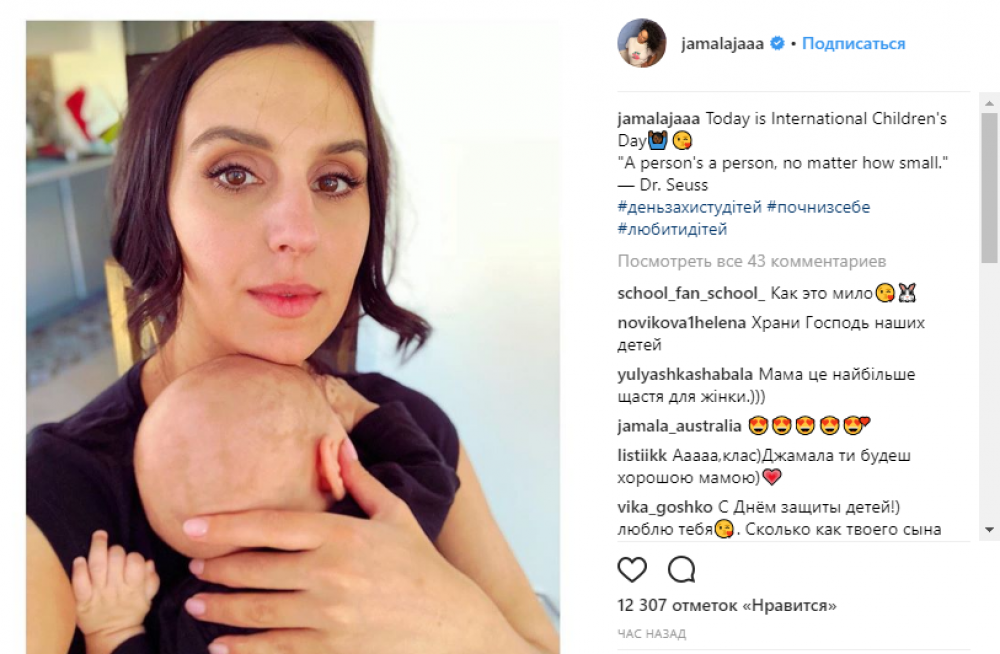 Джамала, которая также стала мамой всего два месяца назад, отнеслась к празднику со всей серьезностью. Фотографию с сыном Эмиром она подписала цитатой: "Человек есть человек, неважно, насколько он мал".
