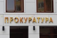 Прокуратура Тобольска помогла жильцам дома вернуть 60 тысяч рублей