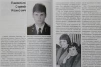 Страницы из «Книги памяти о погибших в Афганистане» в Ростовской области.