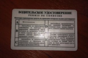 Заветные корочки водителям пришлось восстанавливать законным путём.