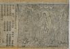 «Алмазная сутра». Один из основополагающих текстов в буддизме. В древнем манускрипте содержится описание поведения, мыслей, речей тех, кто встал на путь просветления (путь «бодхисаттв»). Свиток длиной 4,8 метров является первым образцом печатной книги и датируется 868 годом до н.э.