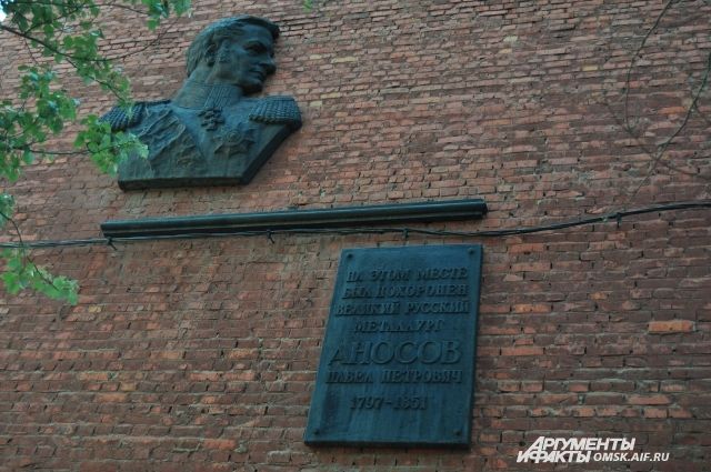 На одном из зданий есть барельеф, что здесь похоронен Павел Аносов.