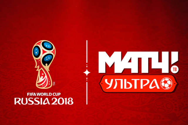  «Ростелеком» является официальным Региональным спонсором FIFA 2018™.