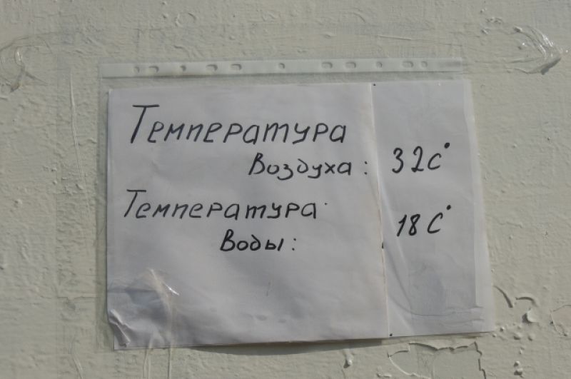 Купаться нельзя, но о температуре воды отдыхающих информируют.