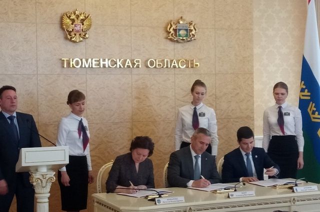 В Тюмени подписали соглашение о сотрудничестве региона, ХМАО - Югры и ЯНАО