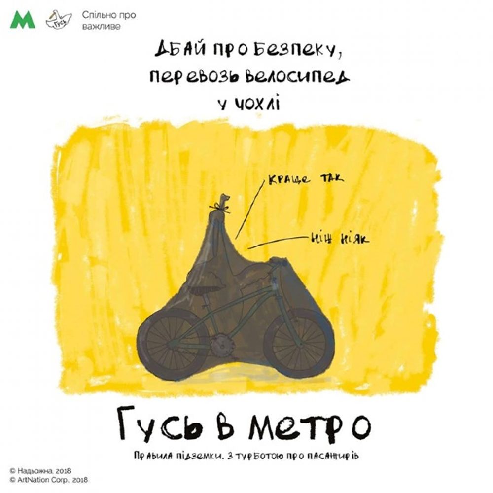 Известный персонаж из мира соцсетей теперь инструктирует пассажиров на тему того, как правильно вести себя в метро