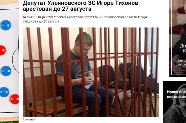 Такой интерьер для Игоря Тихонова непривычен. Судом избрана мера пресечения – арест до 27 августа.