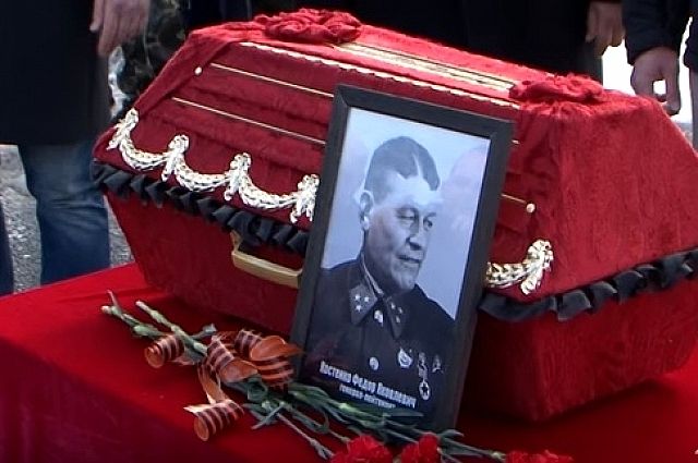 Останки Фёдора Яковлевича Костенко преданы земле на военно-мемориальном кладбище в Москве.