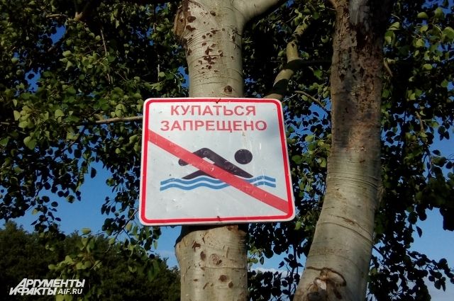На котловане вряд ли было разрешено купаться.