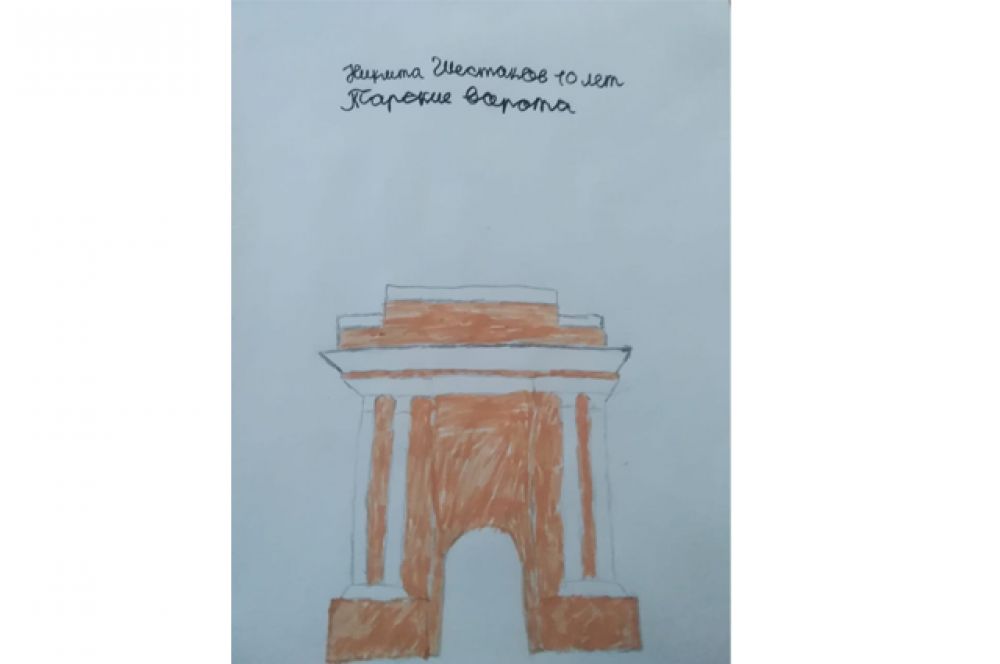 Шестаков Никита, 10 лет.