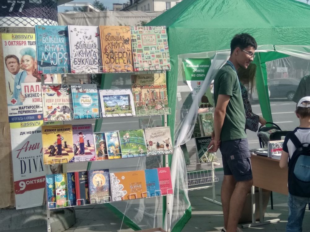 Пикник книг на площади Солнца. День города-2018, Тюмень.