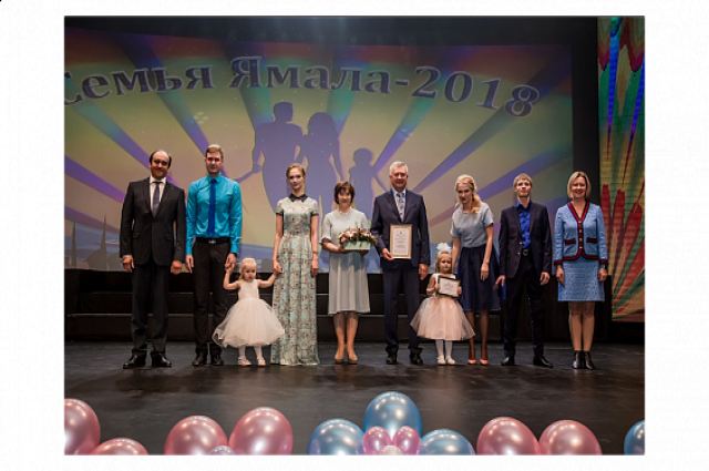 Муравленцы вошли в число победителей Всероссийского конкурса «Семья года»