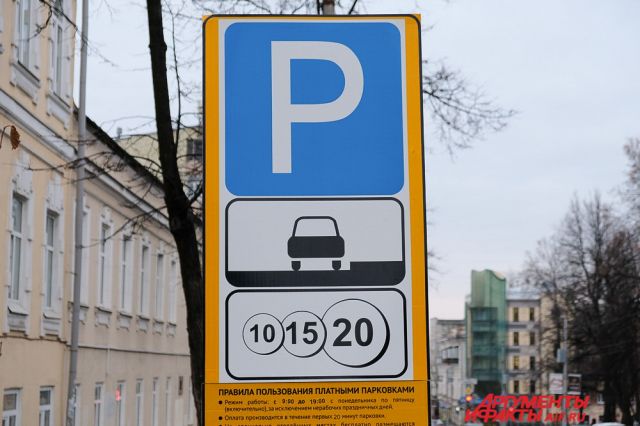 Платные паркинги не пользуются у пензенцев популярностью.