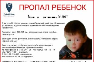 Подробности о том, где был ребёнок, не сообщаются.
