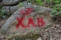 Такой «автограф» появился на скалах у озера Моховое.