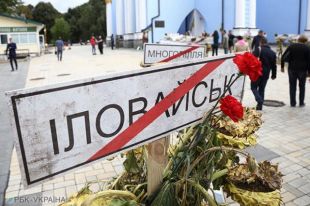 В ООН рассказали подробности о погибших в Иловайском котле бойцах ВСУ
