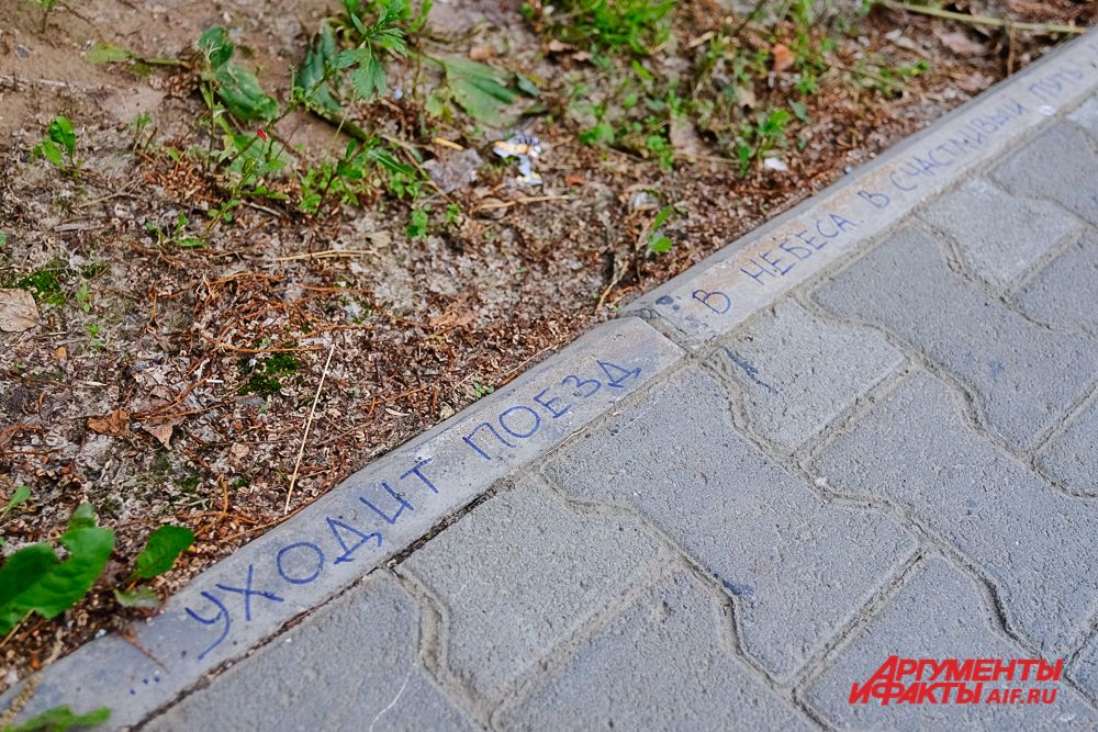 Памяти художника.