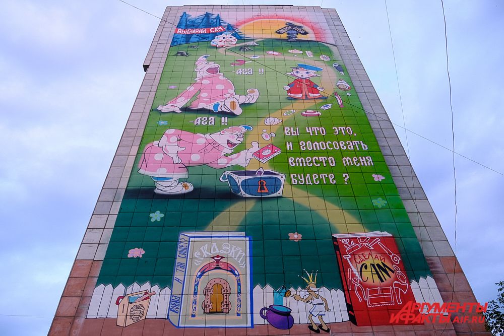 К выборам губернатора Пермского края.