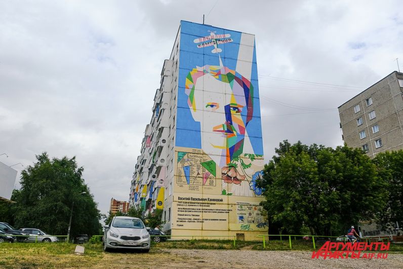 Портрет Василия Каменского на многоэтажке по адресу улица Каменского, 4.