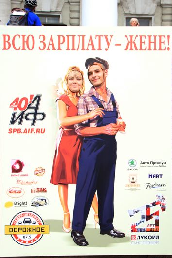 Петербуржцы почувствовали себя героями ретро-плакатов.