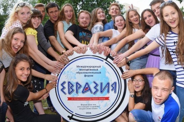  III Международный молодежный форум «Евразия» пройдет в Оренбурге с 4 по 10 сентября.